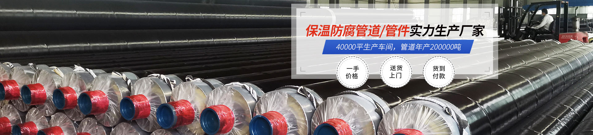 鋼套鋼蒸汽保溫管